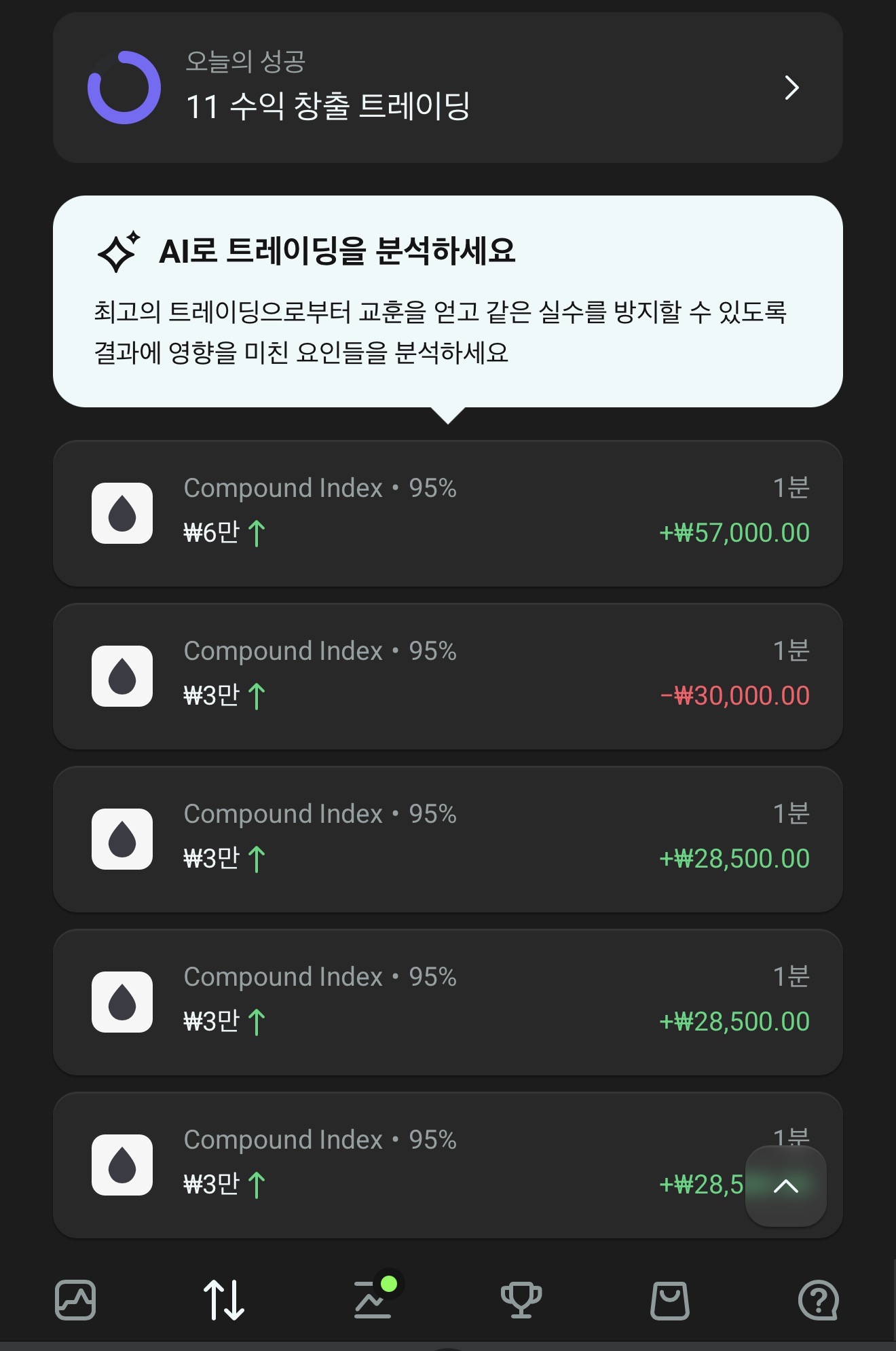 인증 스크린샷 2